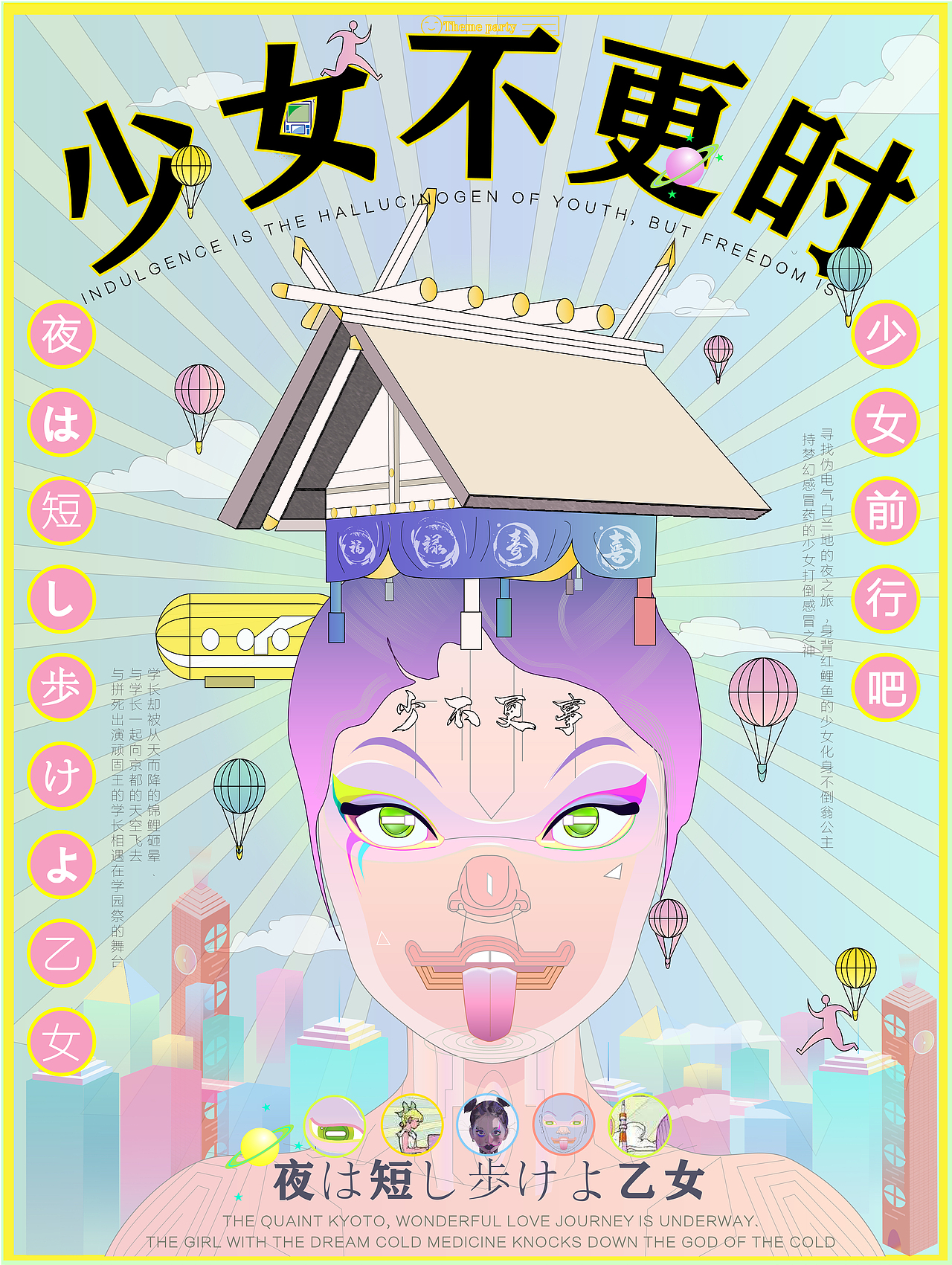 海报日常练习（图ZMTkzNjU4NTMy） - 海报 - 站酷设计师白桑33原创素材 - 站酷ZCOOL