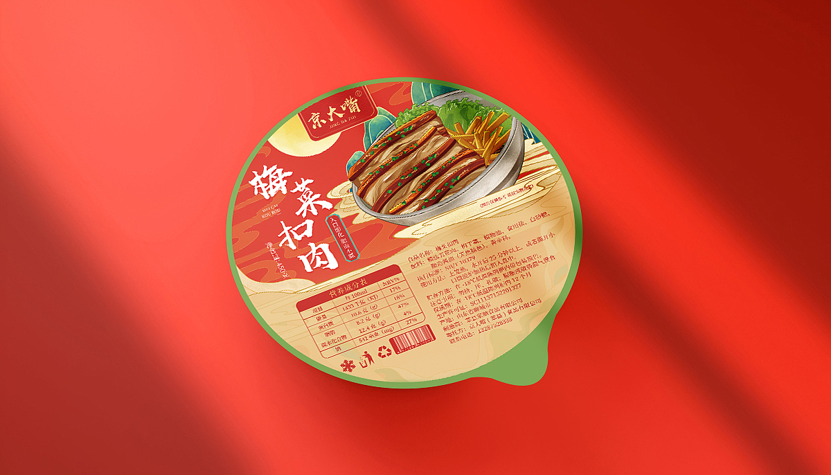食品类梅菜扣肉国潮风包装设计（图ZMjU5NDUyNzY0） - 包装 - 站酷设计师任漠涵原创素材 - 站酷ZCOOL