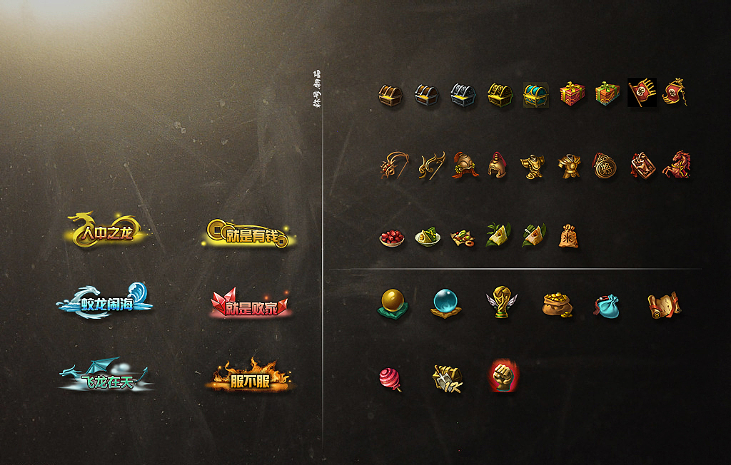 游戏图标|UI|图标|Kxxxxx_原创作品-站酷ZCOOL