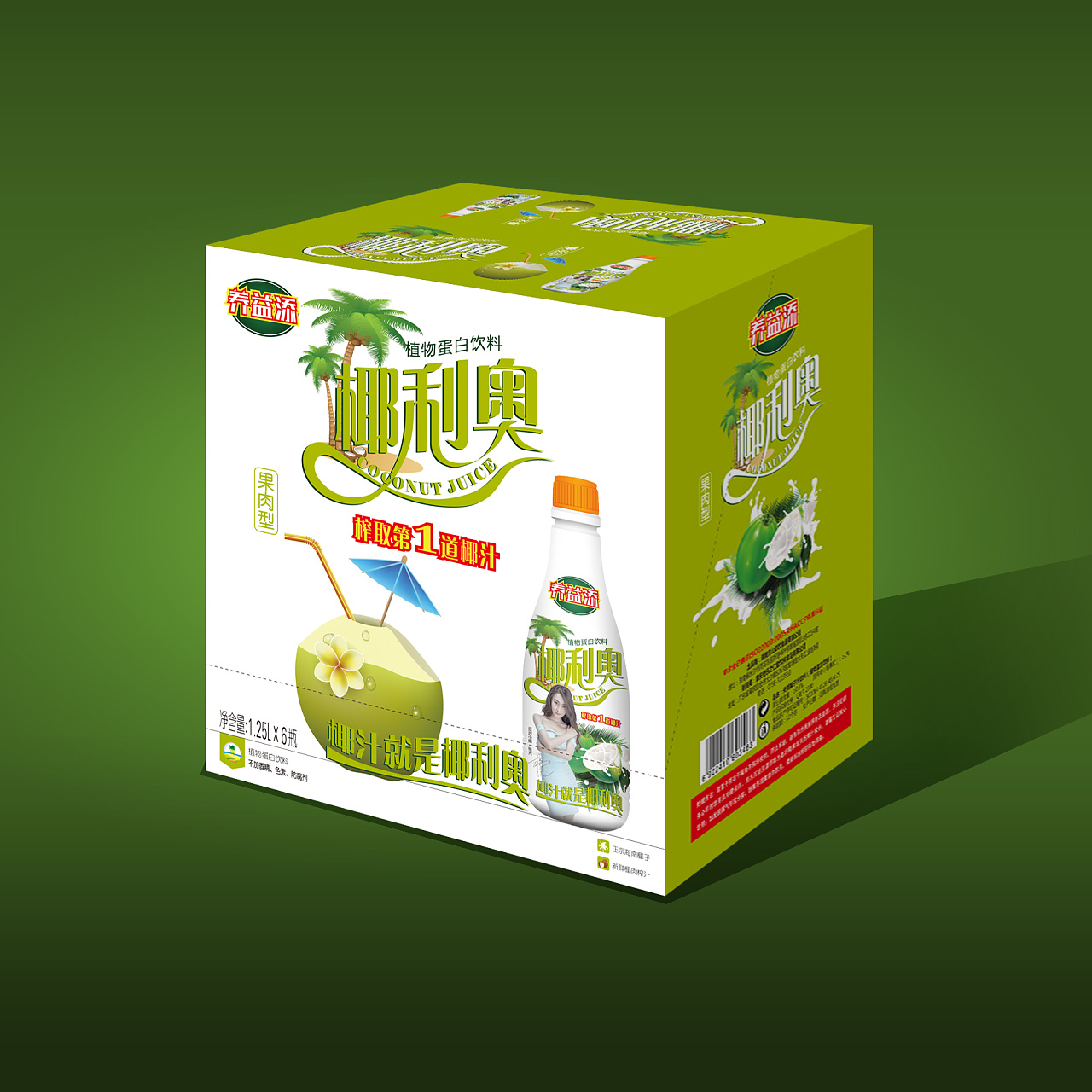 椰利奥天然椰汁系列