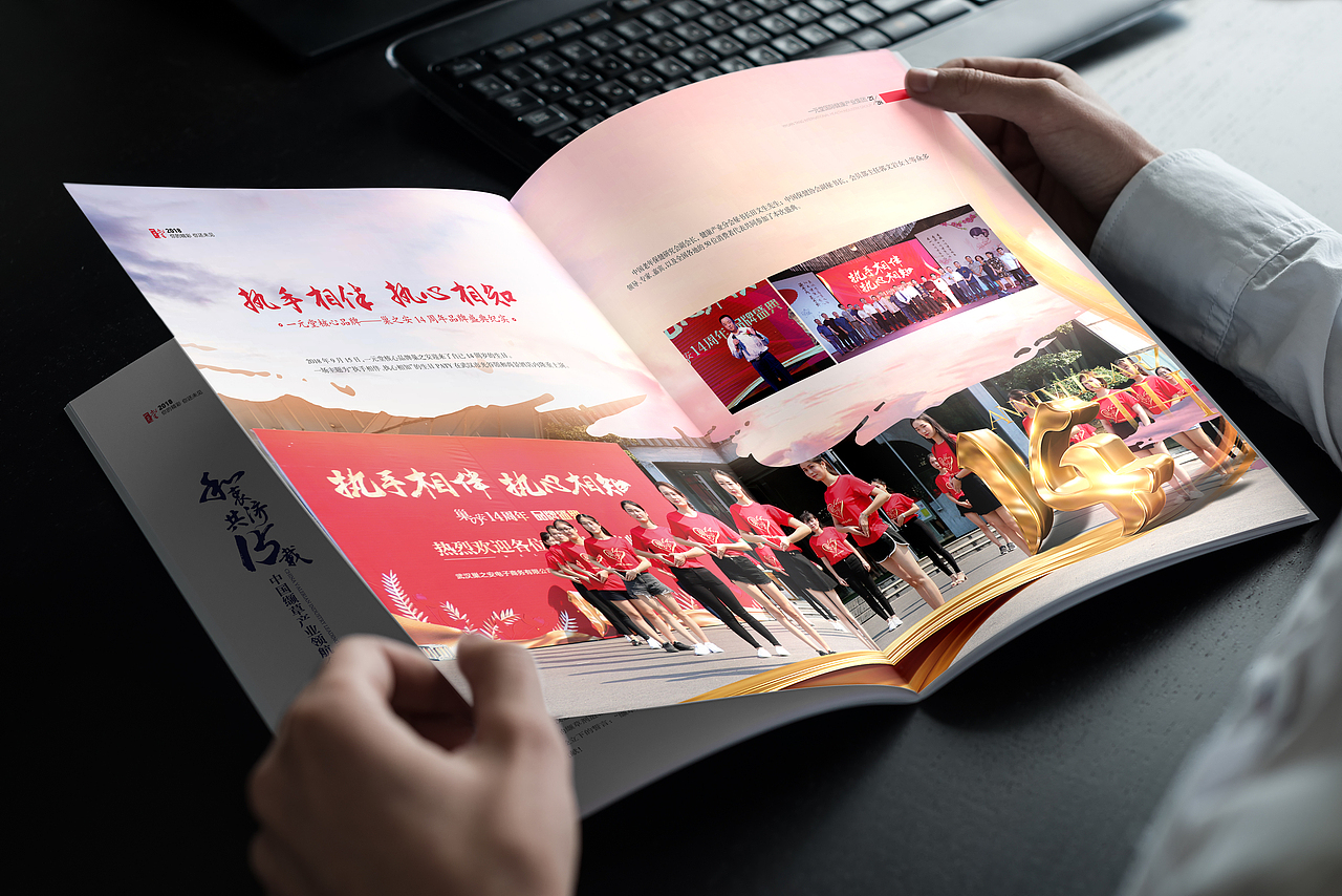 《画册-企业纪念特刊》