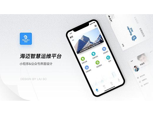 海迈运维平台公众号子程序设计