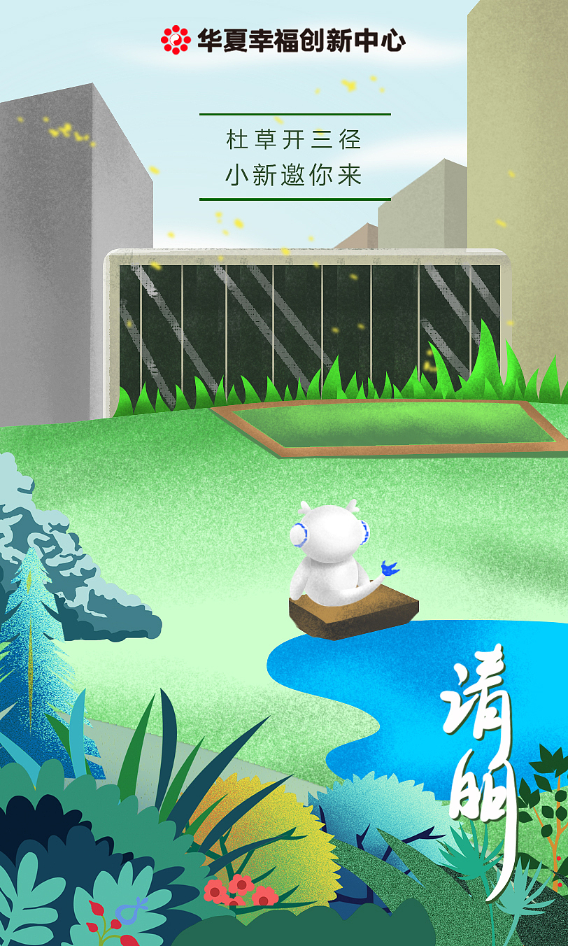 【華夏幸?！縿?dòng)態(tài)節(jié)氣海報(bào)（圖ZMjMwNTU5Mjc2） - 海報(bào) - 站酷設(shè)計(jì)師LeonardoMa原創(chuàng)素材 - 站酷ZCOOL