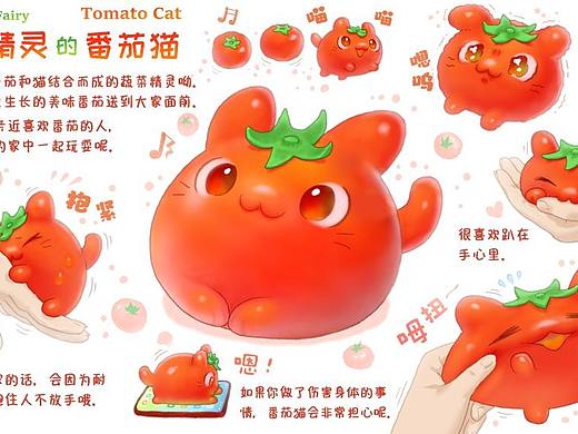 【蔬菜精灵】番茄猫