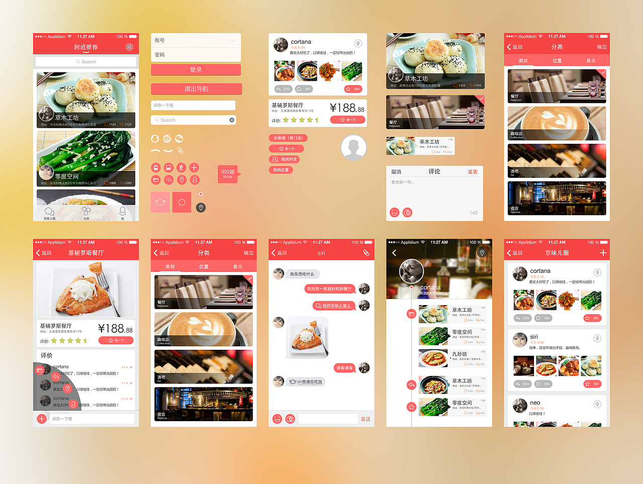 北京味（图ZMjAwMTIwMjQ=） - APP界面 - 站酷设计师吾性随风原创素材 - 站酷ZCOOL