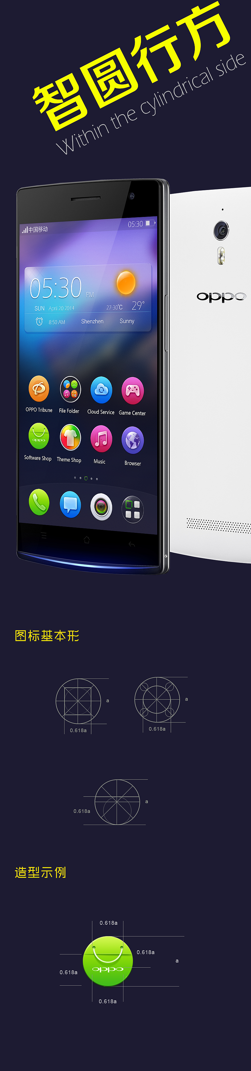 智圆行方（图ZMTU2MzU1MjQ=） - APP界面 - 站酷设计师若洪大叔原创素材 - 站酷ZCOOL