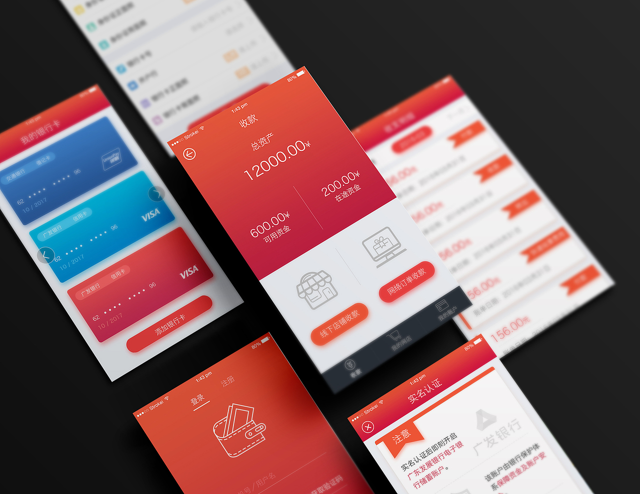 金融类App－小微商户移动支付收款（图ZNjAzOTI4NzY=） - APP界面 - 站酷设计师剩夏的时光原创素材 - 站酷ZCOOL