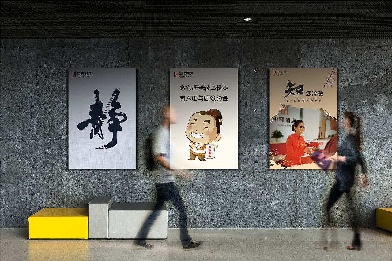 酒店走廊海报