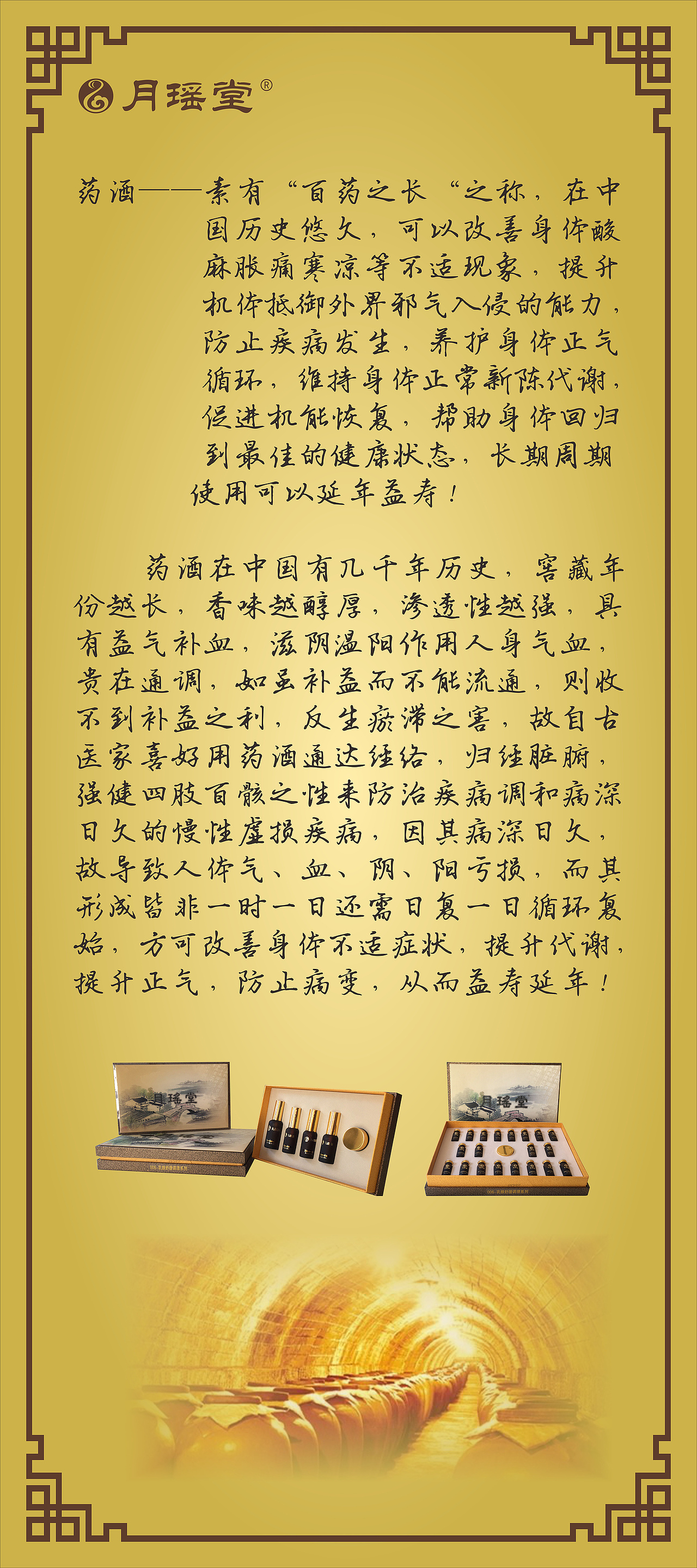 月瑶堂展架（图ZMTAxMTM4MTI0） - 海报 - 站酷设计师小霍啊原创素材 - 站酷ZCOOL