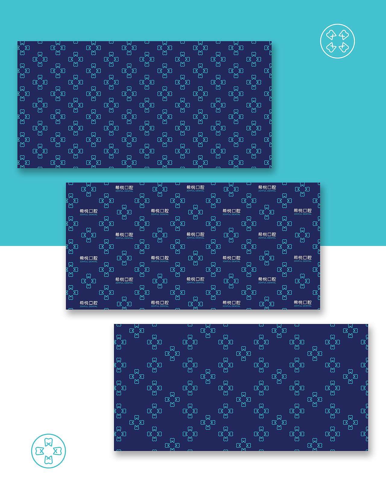 希悦口腔诊所品牌设计