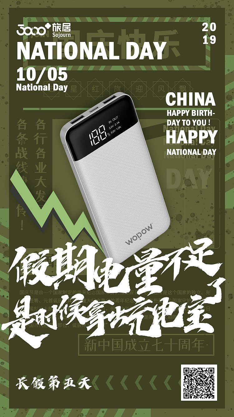 国庆电商海报（图ZMjAzNjg2NTIw） - 海报 - 站酷设计师山竹吖原创素材 - 站酷ZCOOL