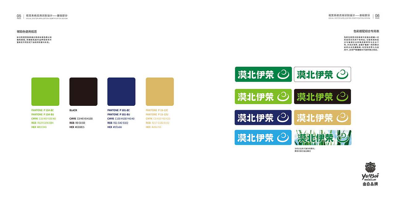 【羊肉品牌设计及VI展示】漠北伊荣（图ZMjIzNDc5ODY4） - 品牌 - 站酷设计师由白品牌原创素材 - 站酷ZCOOL