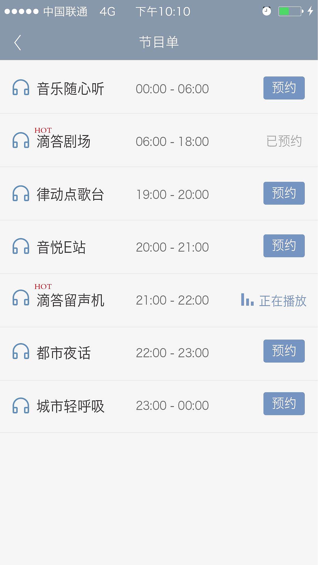 电台APP（图ZNDk3MzE3NzY=） - APP界面 - 站酷设计师谢歪歪原创素材 - 站酷ZCOOL