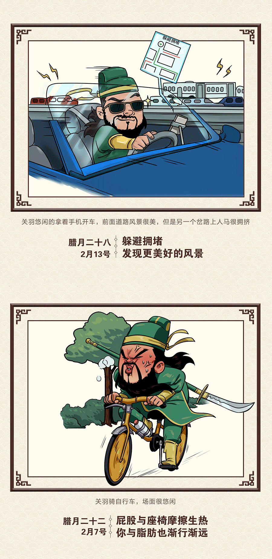 古话新说，高德地图24幅新年年历（图ZMTA5Mjk5OTY4） - 商业插画 - 站酷设计师NIXstudio原创素材 - 站酷ZCOOL