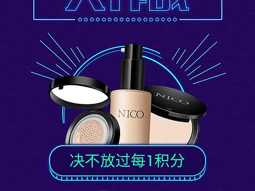 化妆品首页 会员页