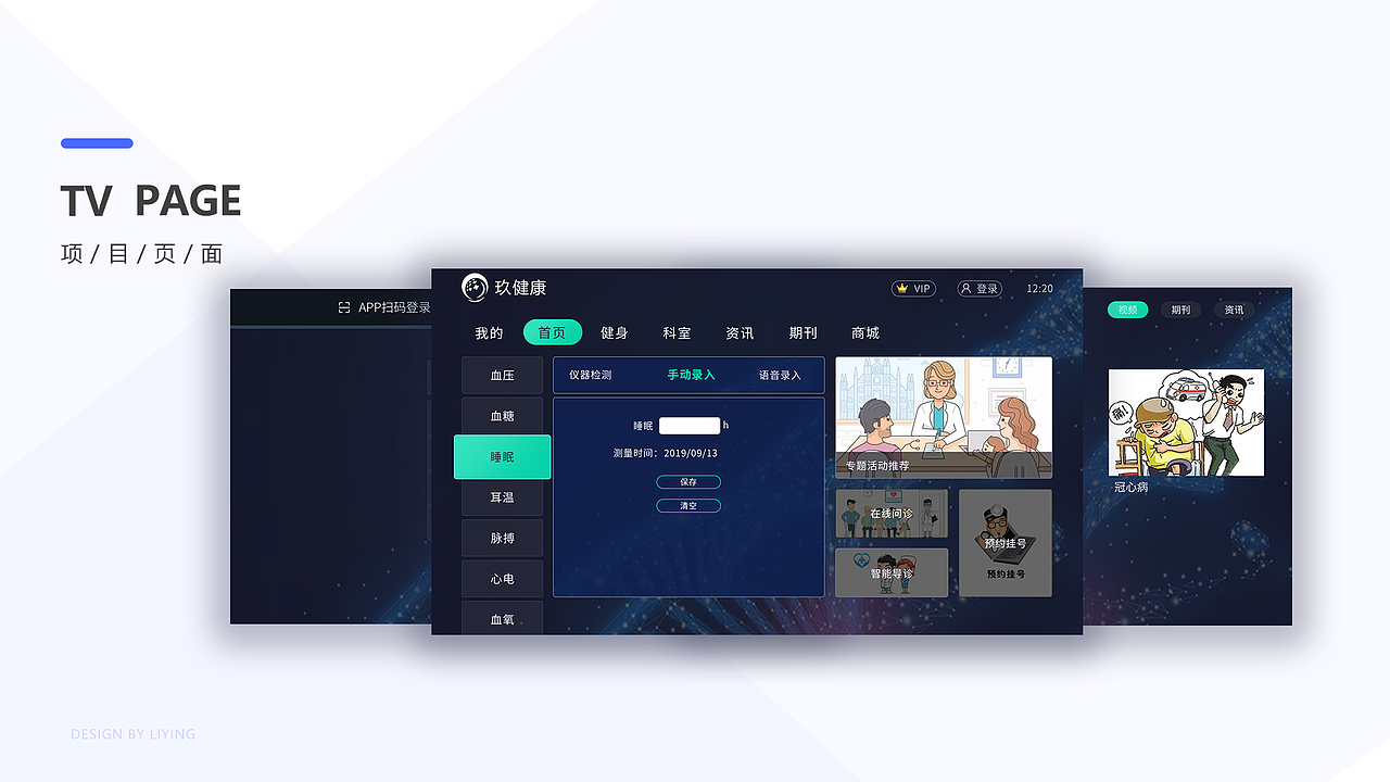 2020作品集（图ZMjAzMDQwMDMy） - 其他UI - 站酷设计师叫我李可爱原创素材 - 站酷ZCOOL