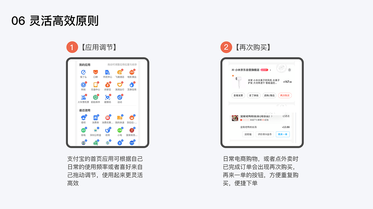 交互设计可行性原则整理