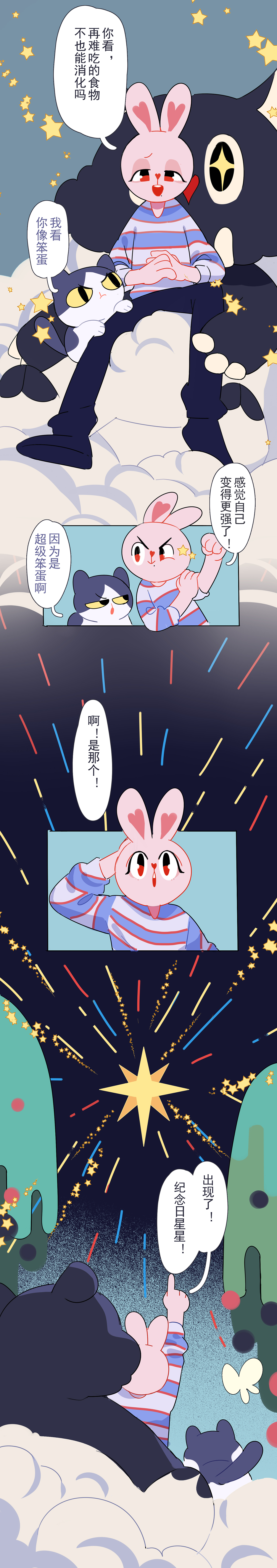 言果子（图ZMjc0ODQ2NjQ0） - 短篇/格漫 - 站酷设计师菇倒王子原创素材 - 站酷ZCOOL