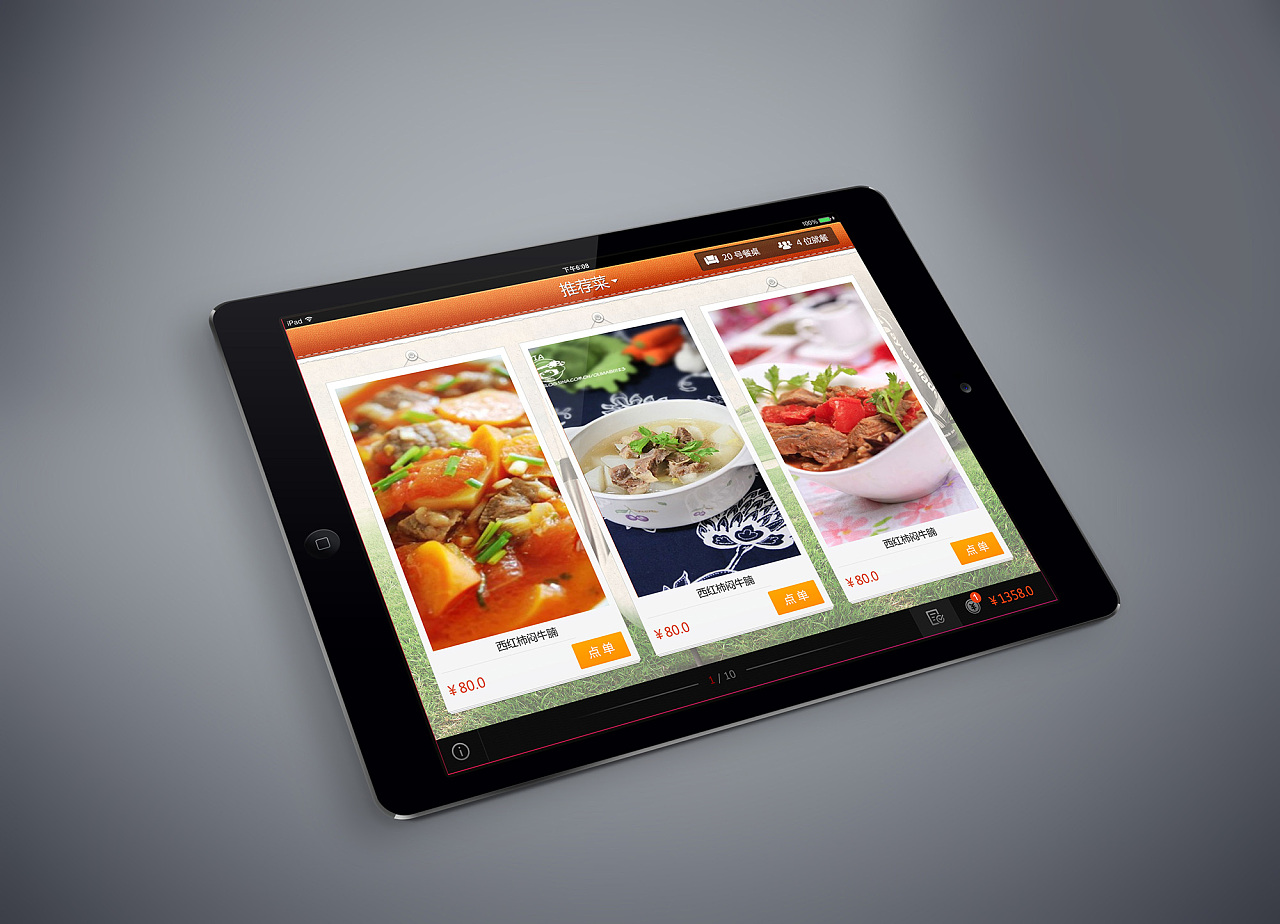 球场点餐系统界面-pad版