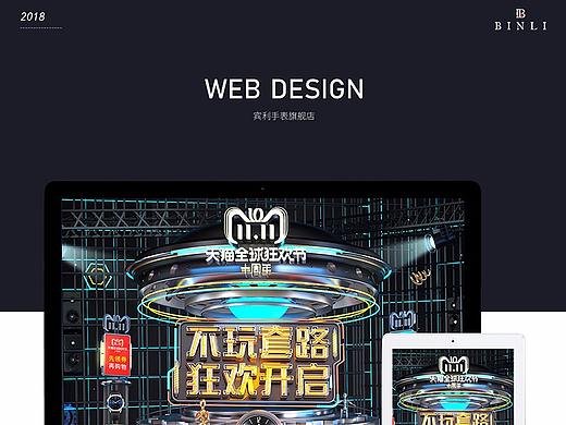 天猫双11页面