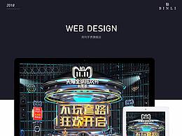 C4D教程