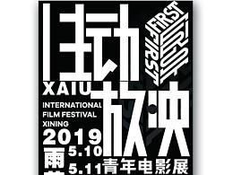 展会Poster