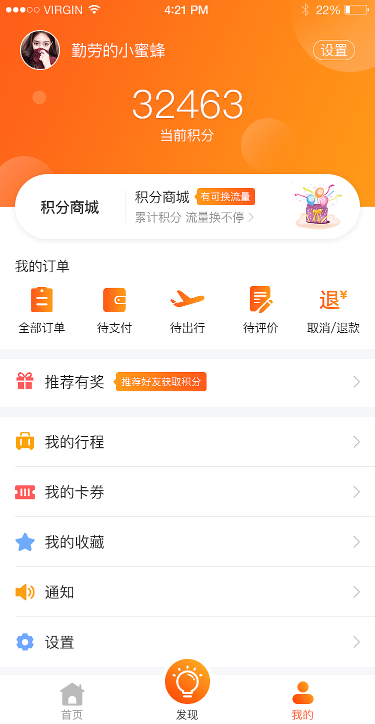 华人行（图ZMjA5MTkwNzU2） - APP界面 - 站酷设计师代码儿原创素材 - 站酷ZCOOL