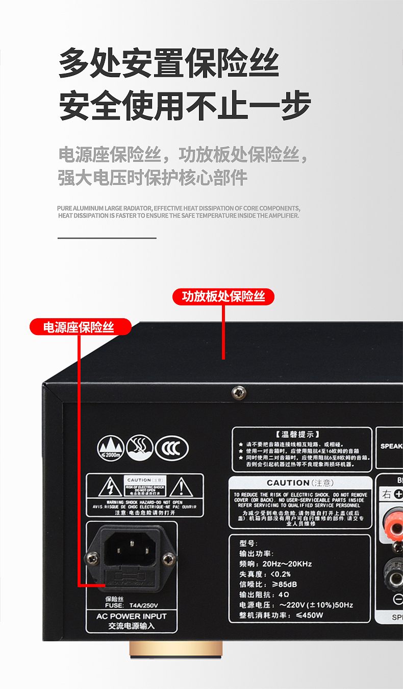 高端功放详情设计