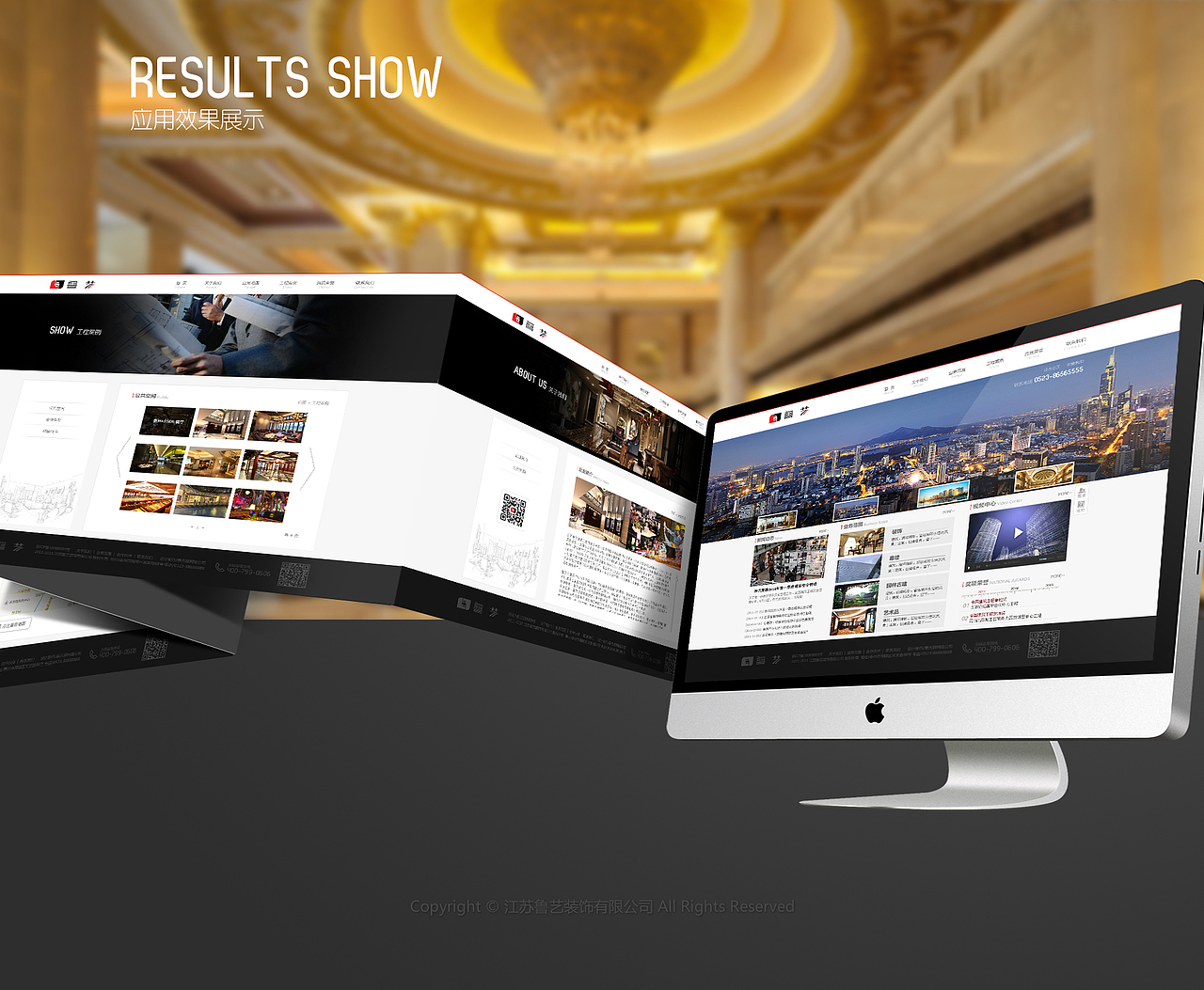 新版改造 江苏鲁艺装饰公司 网站 设计效果