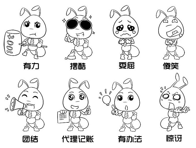 蚂蚁 吉祥物