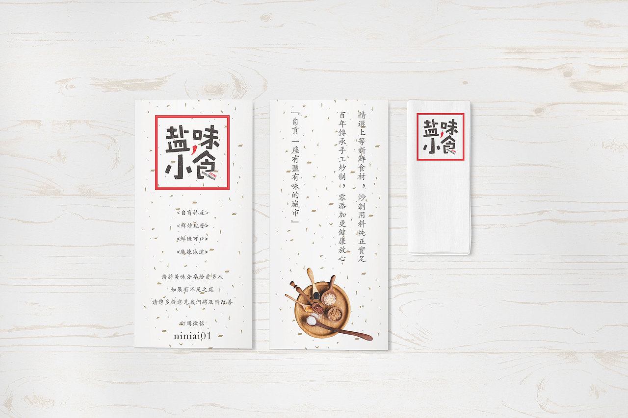 ZiGong Spicy Snacks（图ZMTEyMzI3ODEy） - 品牌 - 站酷设计师DarkWarrior原创素材 - 站酷ZCOOL