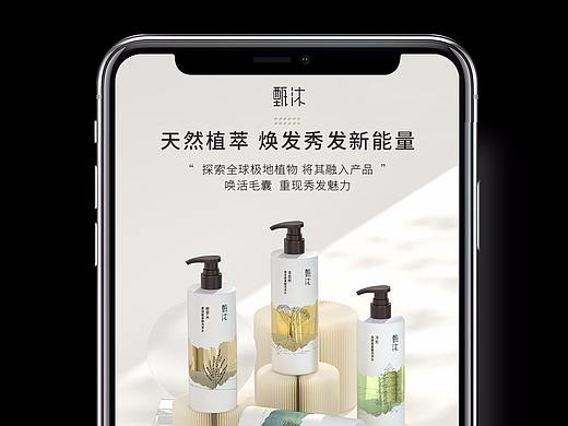 天猫电商日常首页设计分享