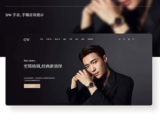 dw手表网页（个人主页-ZNTYzNjI5MjA=） - 电商 - 站酷设计师1562719890原创素材 - 站酷ZCOOL
