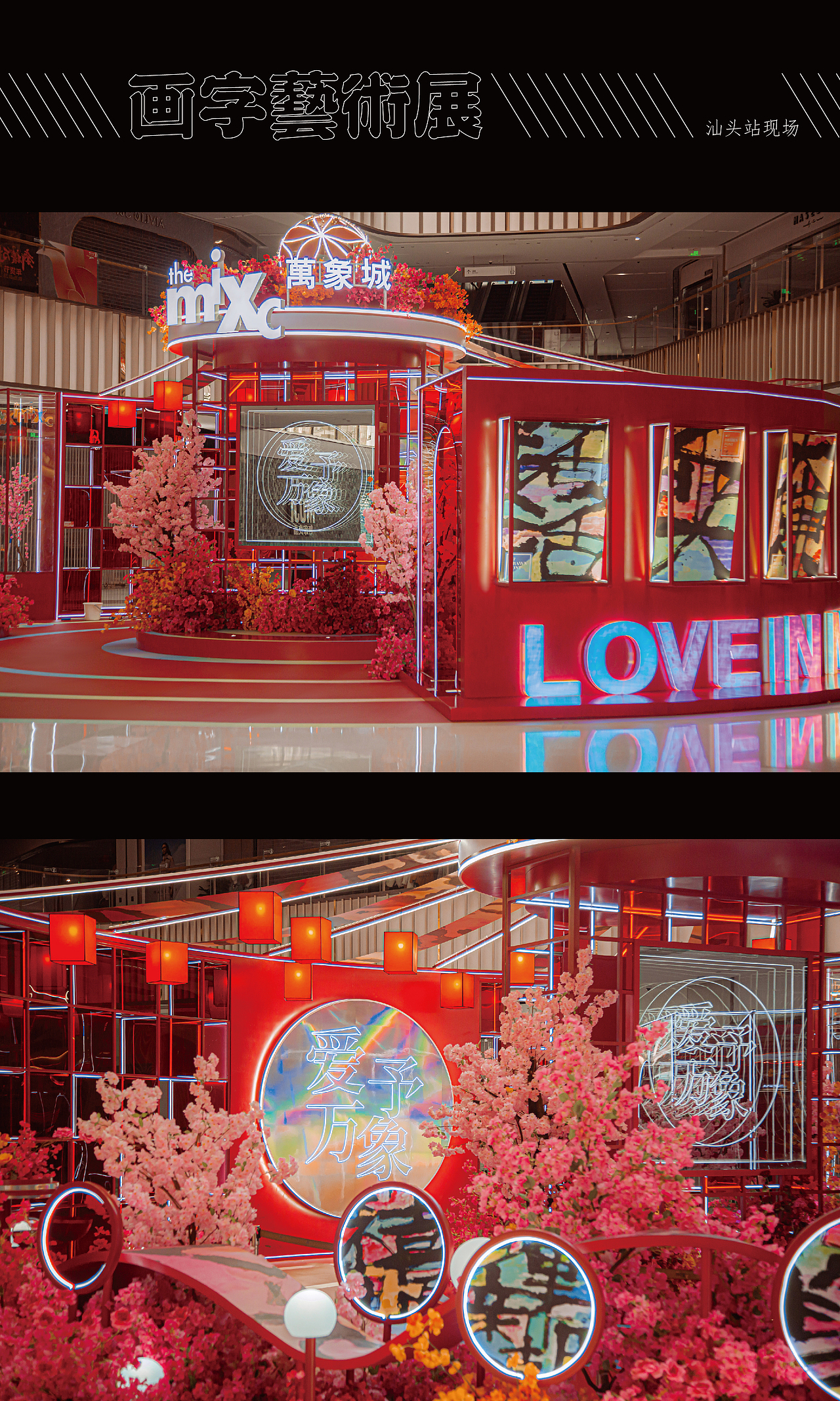 刘鑫画字艺术展／站酷站（图ZMjg3NjkxMTI4） - 字体/字形 - 站酷设计师是無山居人原创素材 - 站酷ZCOOL