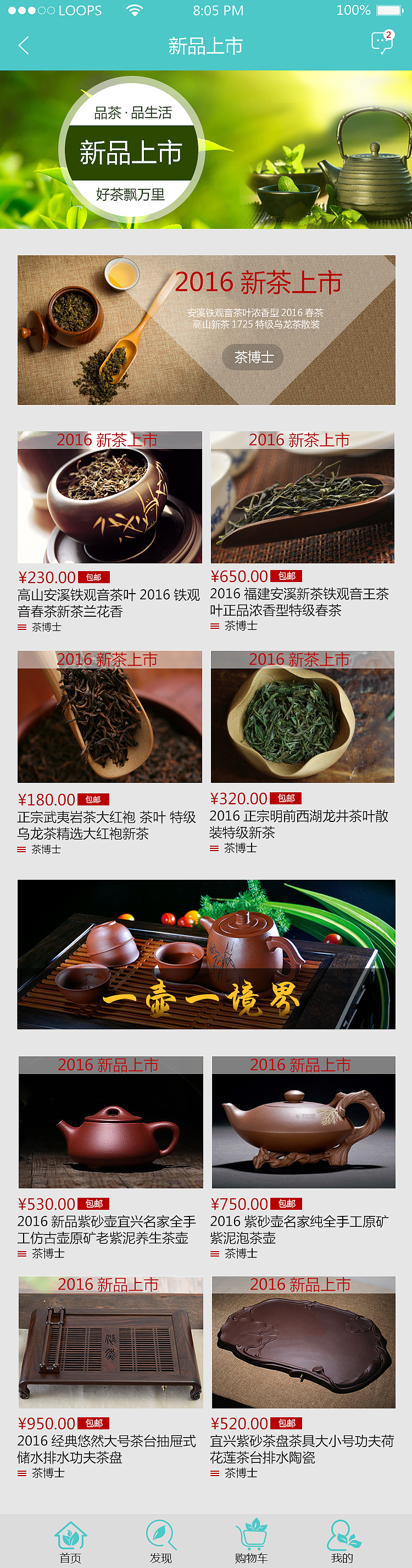 茶叶APP（图ZNjIwOTI5NTI=） - APP界面 - 站酷设计师晨霜原创素材 - 站酷ZCOOL