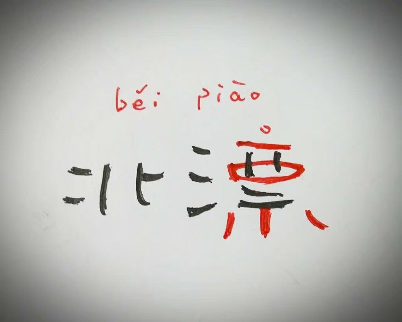 2016字新闻（图ZNjc0NDQzODQ=） - 图案 - 站酷设计师daliao001原创素材 - 站酷ZCOOL