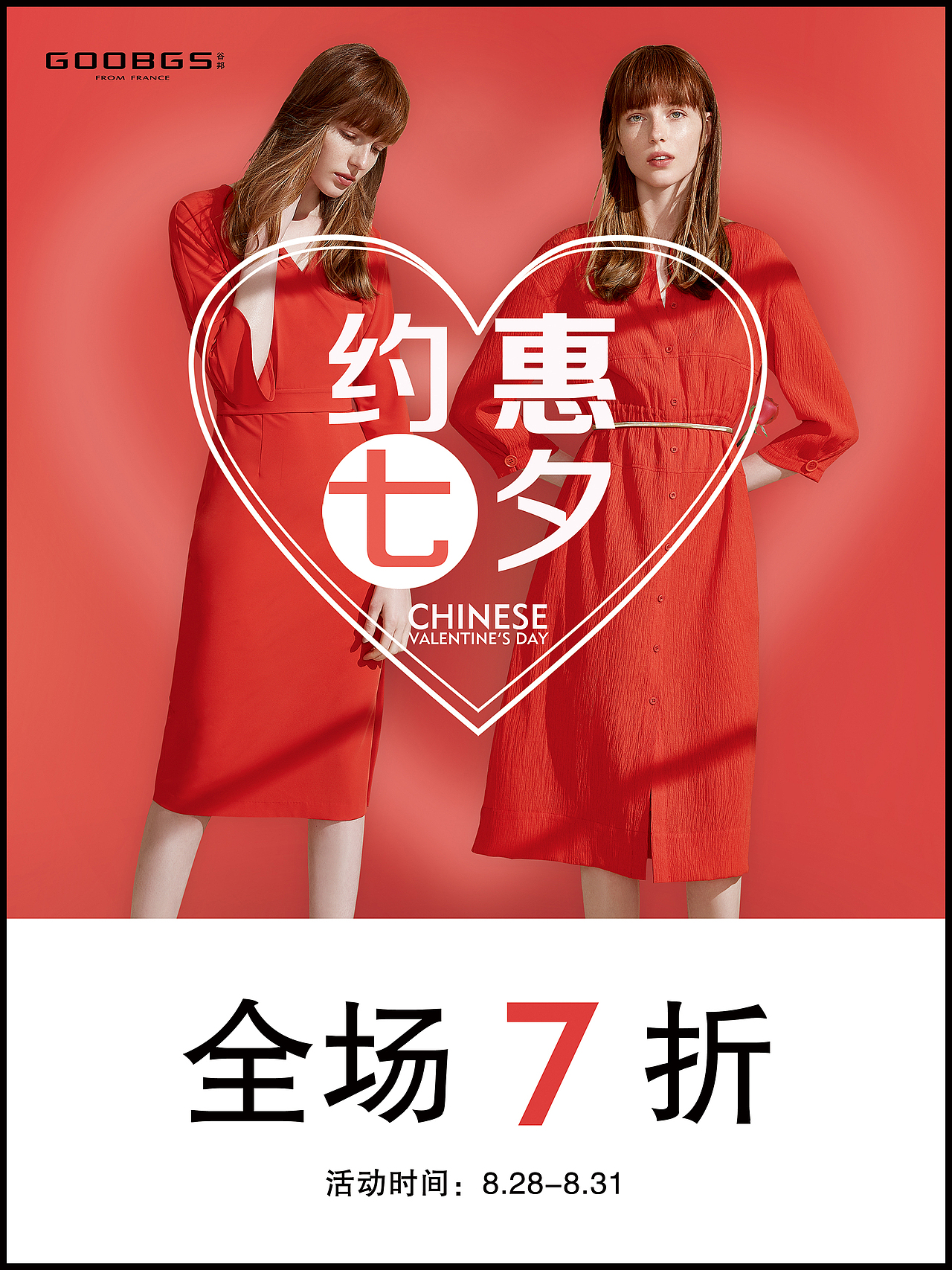 节日活动海报 （红色类)（图ZOTM1MjQwNTY=） - 海报 - 站酷设计师Joyji原创素材 - 站酷ZCOOL