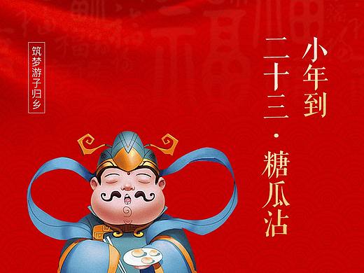 年前刷屏系列海报