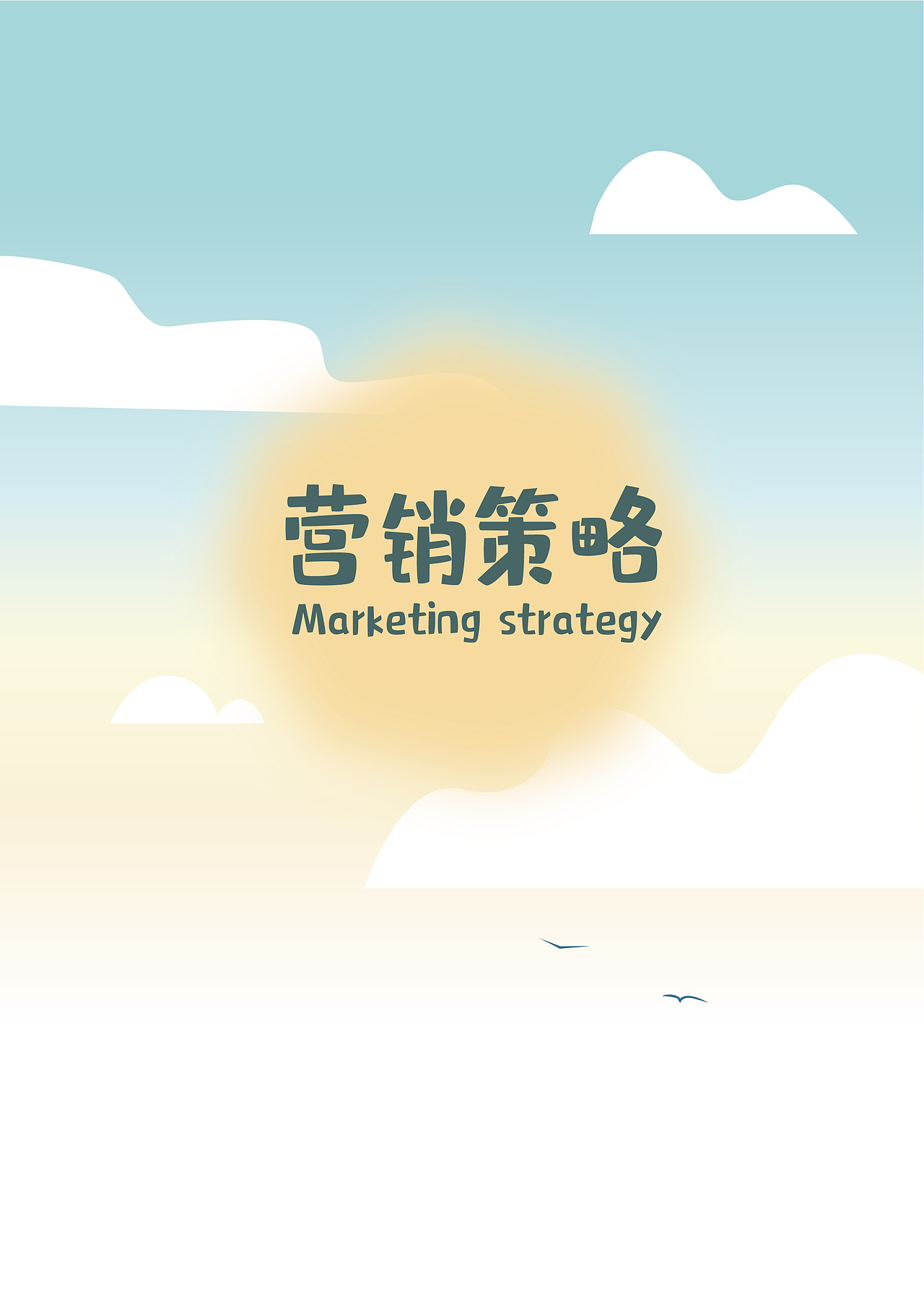 《局部多云转晴》薇婷营销策划案（图ZMTkyMjQxOTg0） - 文案/策划 - 站酷设计师赵小姐很real原创素材 - 站酷ZCOOL
