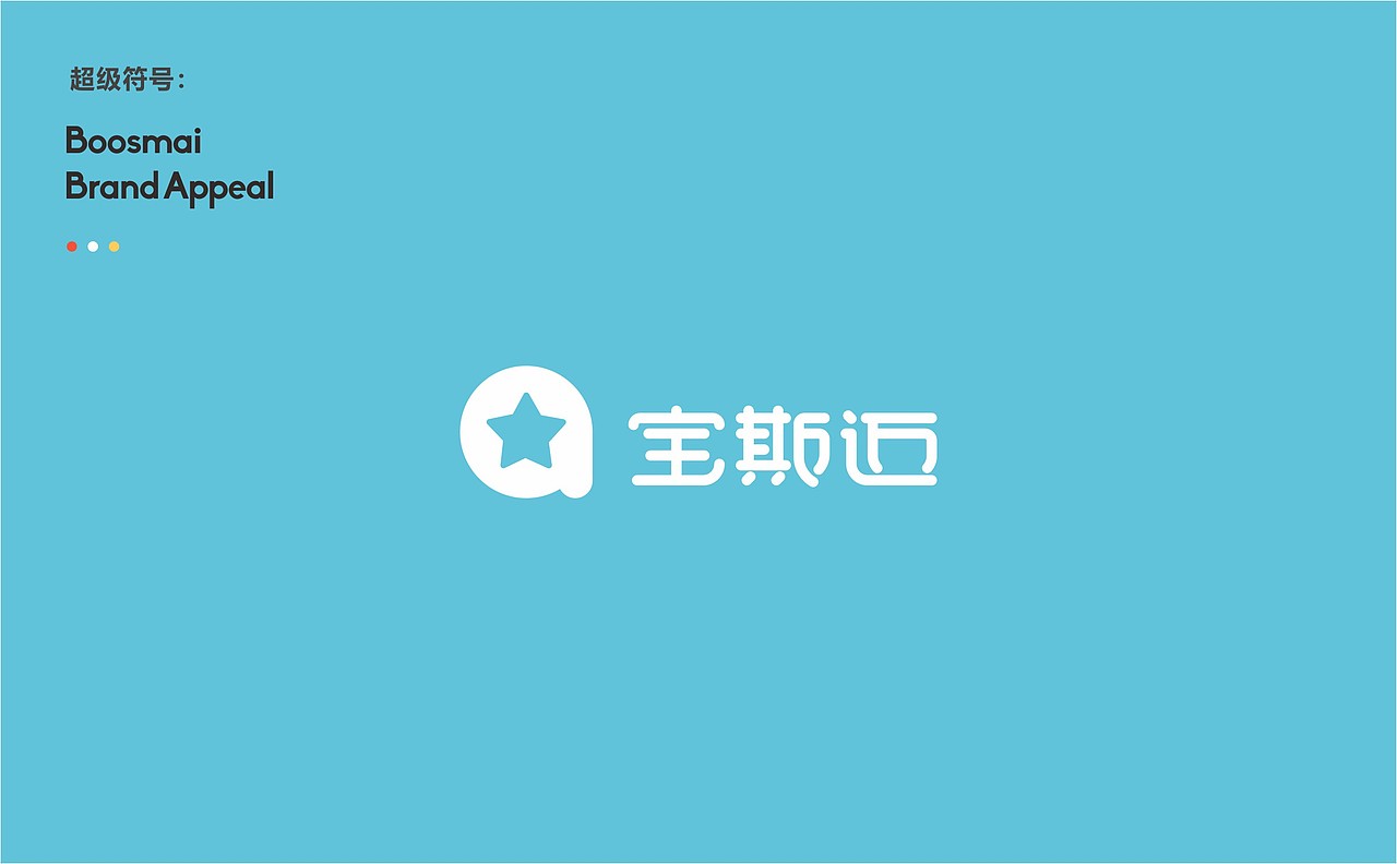 母婴餐具品牌飞机稿/提案（图ZMTk5NjIzODY4） - 品牌 - 站酷设计师风云岁月8341原创素材 - 站酷ZCOOL
