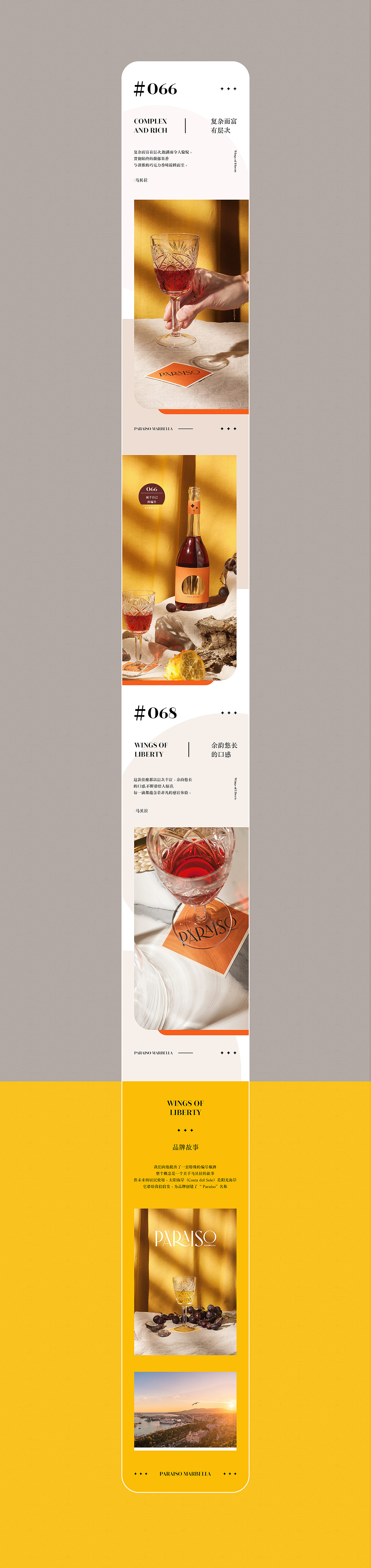 2020-2021 详情页合集 - 七