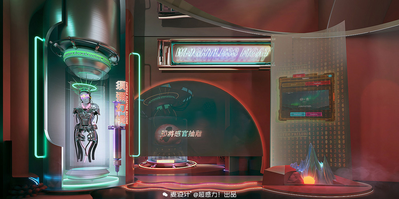 awake自嗨觉醒酒吧—末日疗愈 | 耶兔兽设计