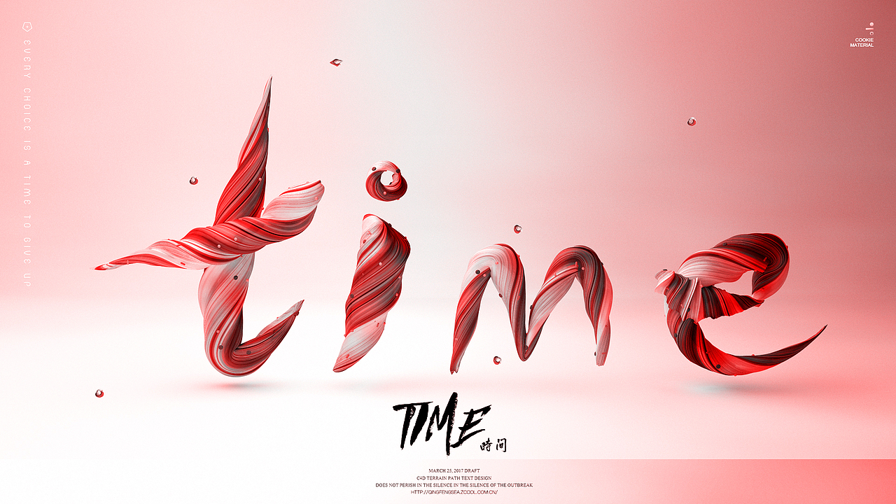 C4D样条字TIME -（图ZNzQ2OTU4MTI=） - 其他平面 - 站酷设计师超烦大师原创素材 - 站酷ZCOOL