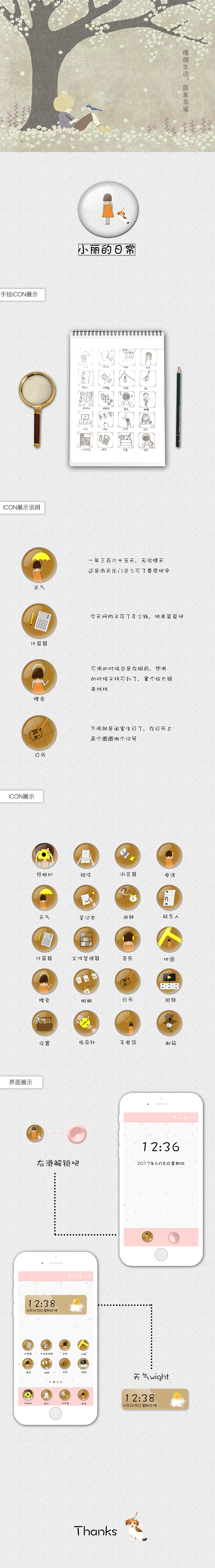 小女孩的日常（图ZOTA1MjcyNTI=） - 图标 - 站酷设计师shanxie原创素材 - 站酷ZCOOL