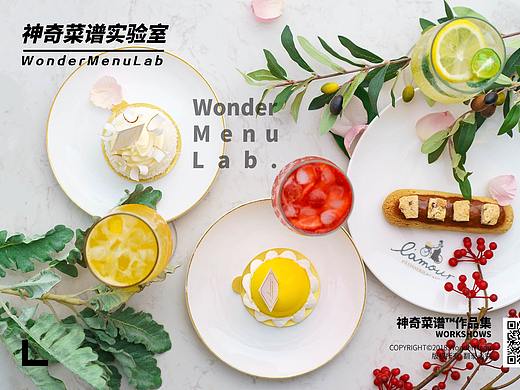 兰末（烘培） ✖ 神奇菜谱\WonderMenu