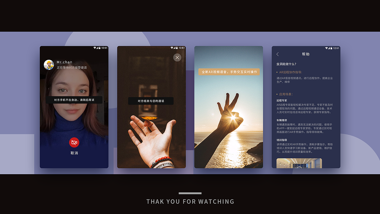 AR 远程协助工具(工作)（图ZMTcwNTI0MjYw） - APP界面 - 站酷设计师Shirley时嘉原创素材 - 站酷ZCOOL
