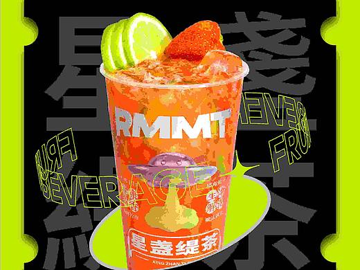 星盏缇茶奶茶设计