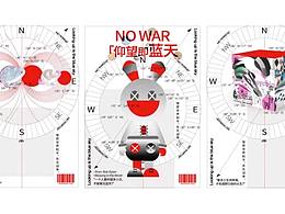 毕业设计《仰望即蓝天》