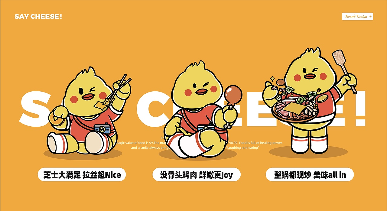 插画人2022年工作记录-IP设计