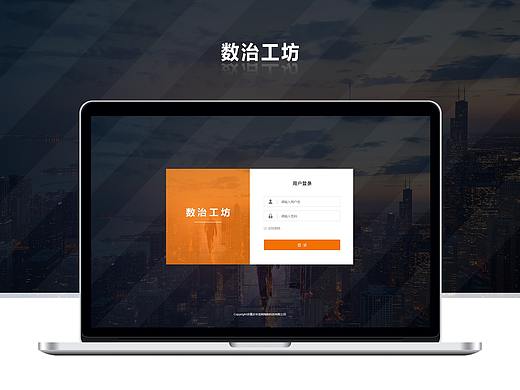 系统后台